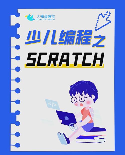 Scratch课程适合几岁孩子学?-第3张图片-指南针培训网 Scratch课程适合几岁孩子学?-第3张图片-指南针培训网