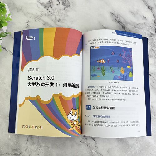Scratch课程适合几岁孩子学?-第2张图片-指南针培训网 Scratch课程适合几岁孩子学?-第2张图片-指南针培训网