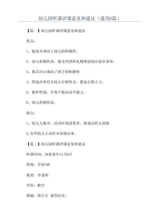 幼儿园课程如何优化更科学有效？-第3张图片-指南针培训网