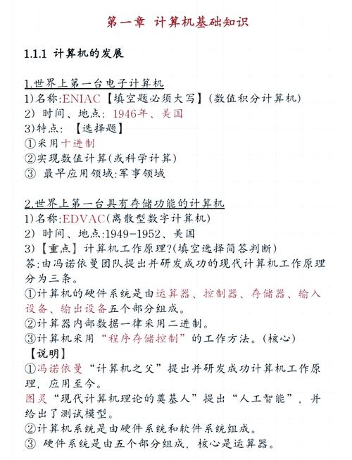 计算机课程具体包含哪些科目？-第3张图片-指南针培训网