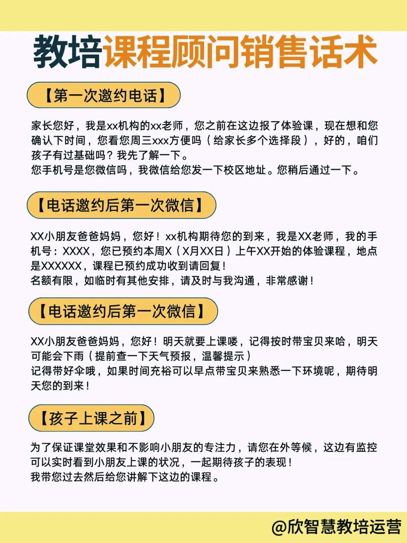 课程顾问销售岗位收入究竟如何？-第1张图片-指南针培训网
