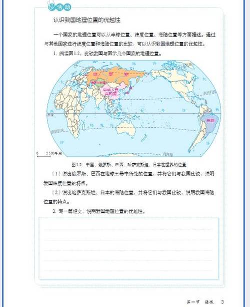 地理课标2025有哪些核心变化？-第3张图片-指南针培训网