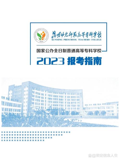 昆明学前教育大专学校-第2张图片-指南针培训网 昆明学前教育大专学校-第2张图片-指南针培训网