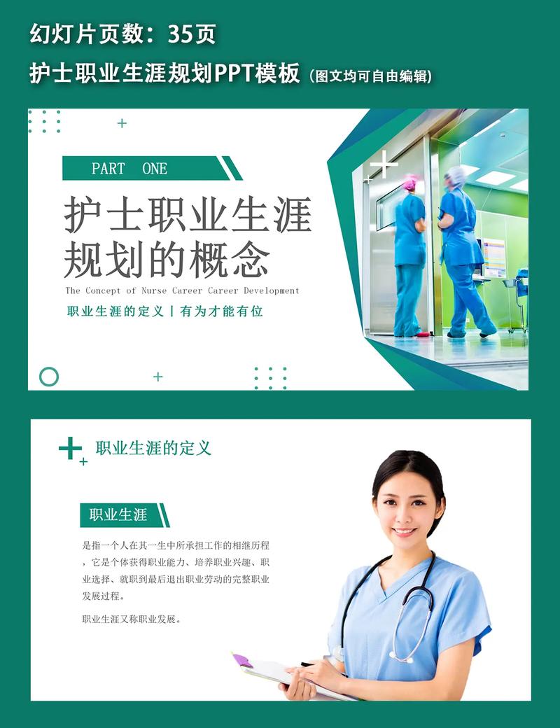 护理人员职业发展路径有哪些？-第1张图片-指南针培训网