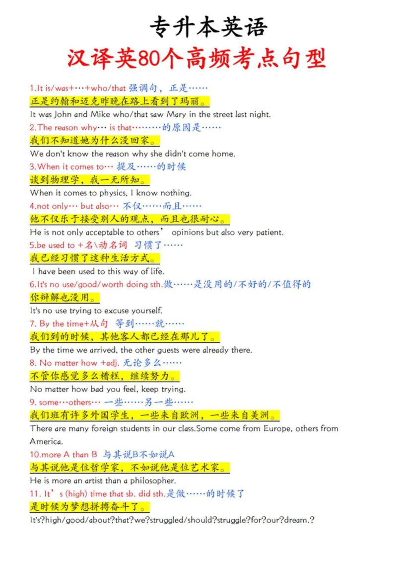 学前教育专业英语翻译要点是什么?-第3张图片-指南针培训网 学前教育专业英语翻译要点是什么?-第3张图片-指南针培训网