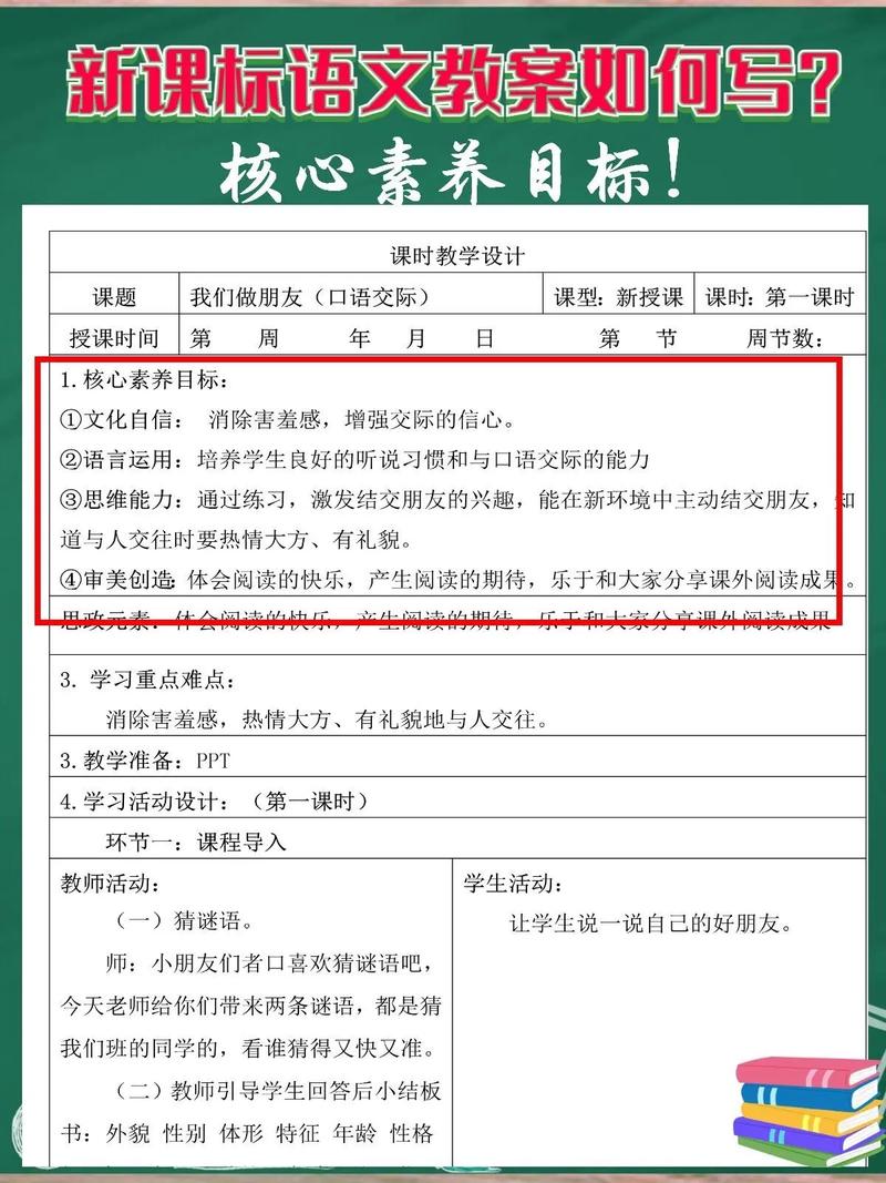 语文新课程基本理念的核心要义是什么？-第1张图片-指南针培训网