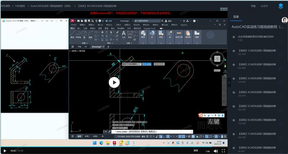 CAD自学网教程视频怎么学才高效？-第1张图片-指南针培训网