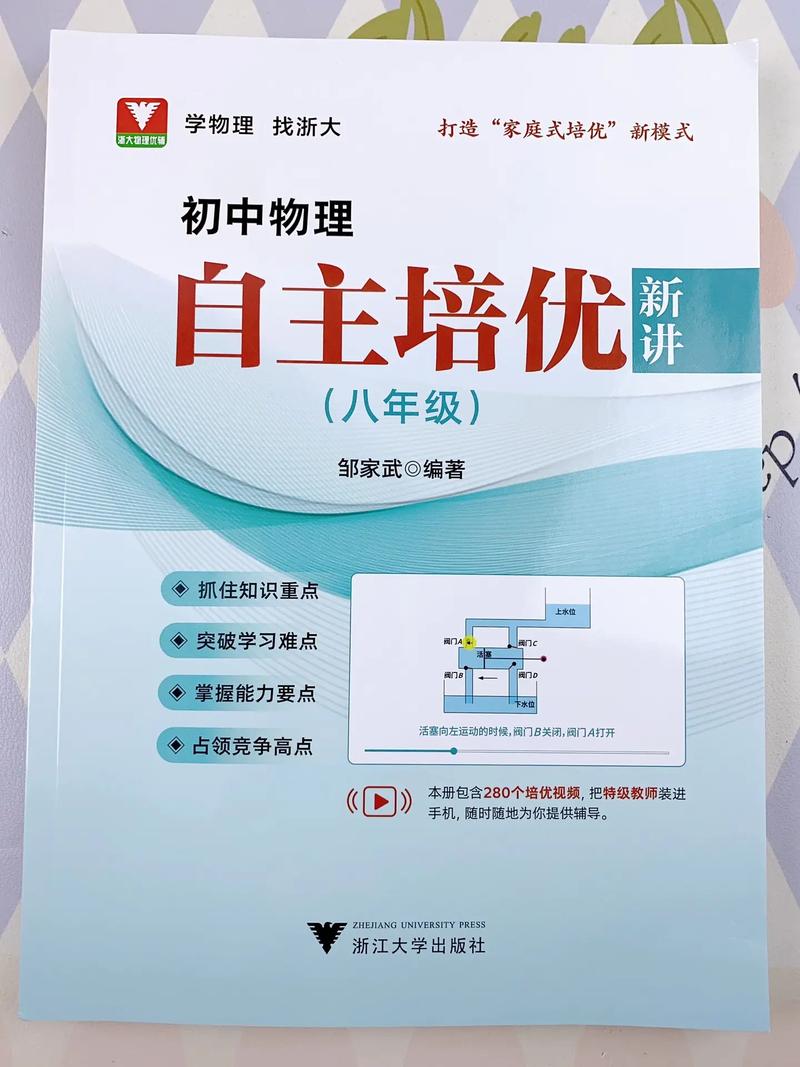 哪里有免费初中课程视频讲解？-第3张图片-指南针培训网