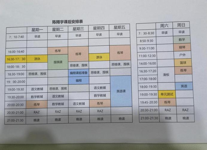徐汇区少年宫课程安排何时发布？-第2张图片-指南针培训网