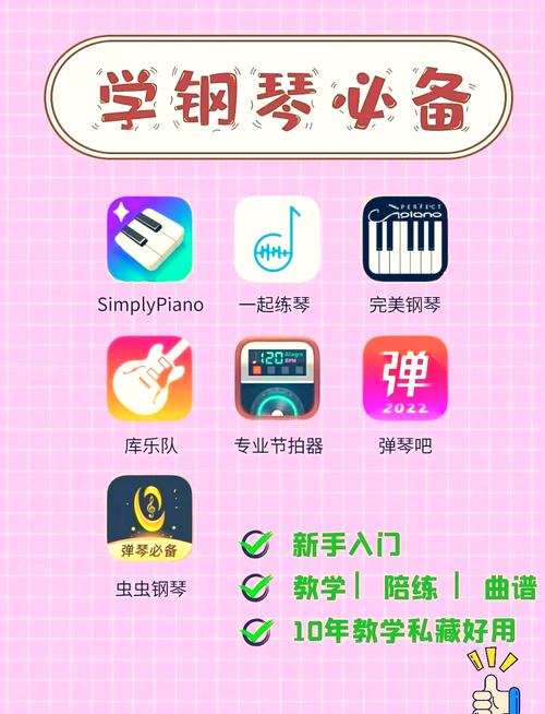 钢琴入门自学教程软件好用吗？-第2张图片-指南针培训网