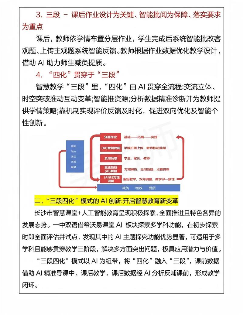 在线开放课程建设关键步骤是什么？-第3张图片-指南针培训网