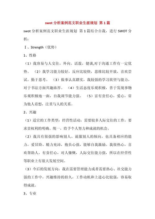 创业与职业发展案例能带来哪些启示？-第3张图片-指南针培训网