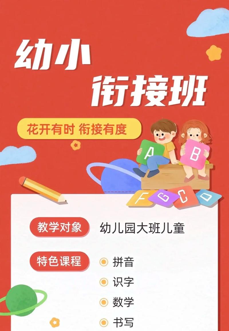 少年宫幼小衔接班,如何科学助力幼升小?-第1张图片-指南针培训网 少年宫幼小衔接班,如何科学助力幼升小?-第1张图片-指南针培训网