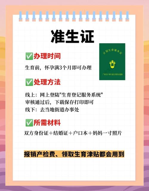 办学前班需办哪些手续?-第1张图片-指南针培训网 办学前班需办哪些手续?-第1张图片-指南针培训网