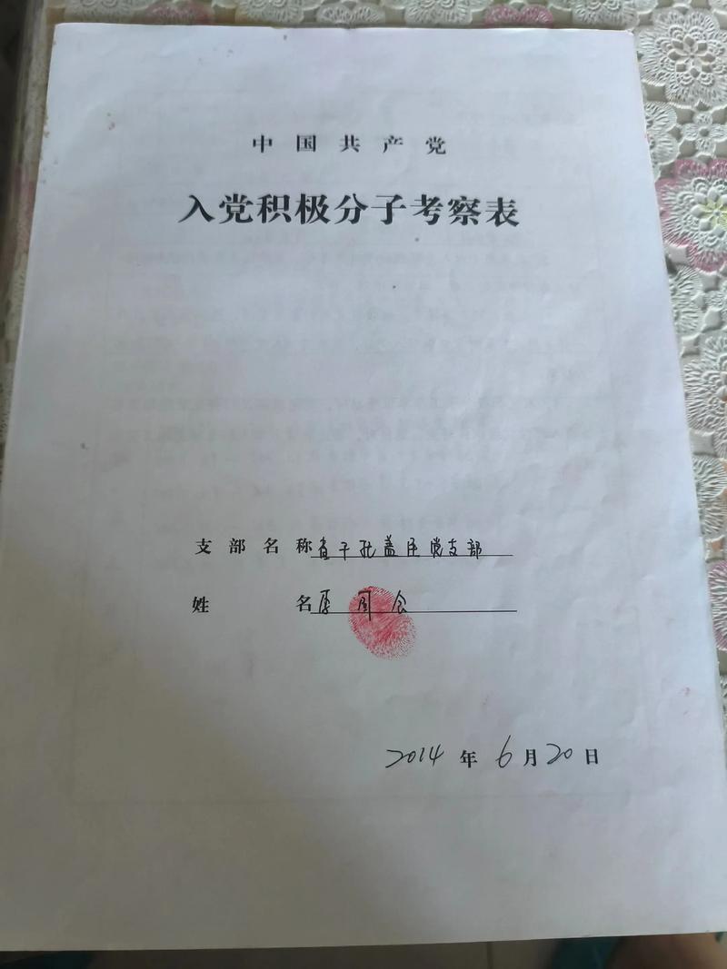 2025党员自学记录应如何规范填写？-第2张图片-指南针培训网