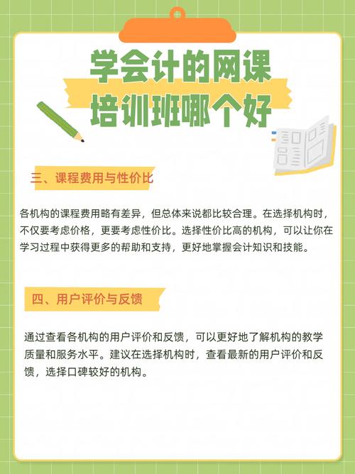 对啊网注会课程到底好不好？-第3张图片-指南针培训网