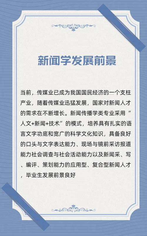 新闻专业职业发展路该怎么走？-第2张图片-指南针培训网