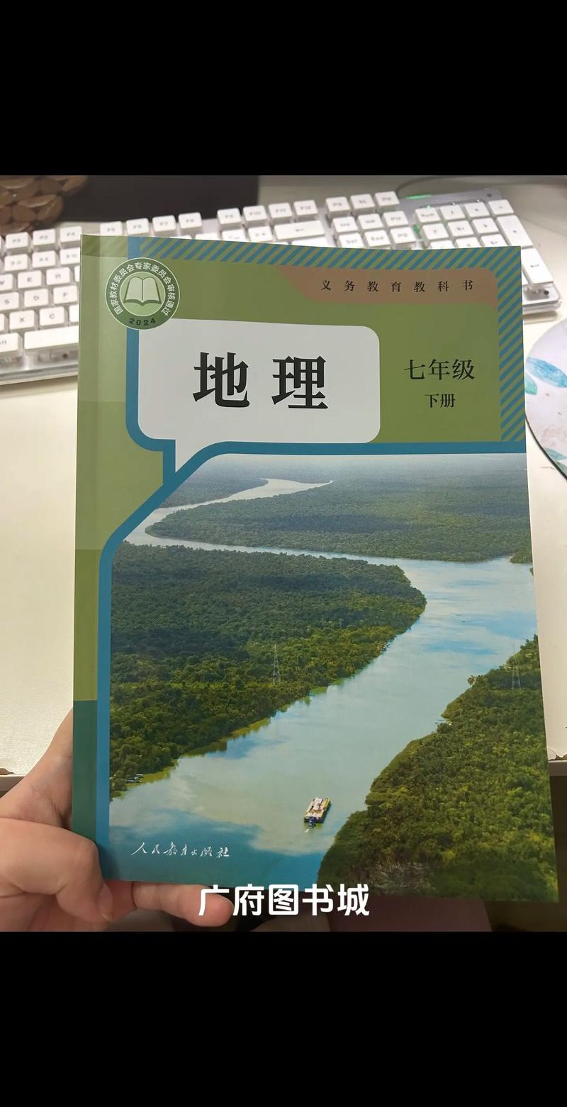 初一下册地理视频学什么？-第2张图片-指南针培训网