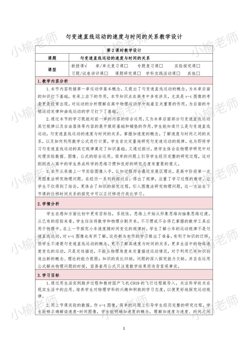高中校本课程开发案例有哪些典型经验？-第3张图片-指南针培训网