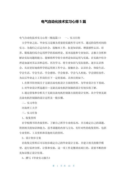 电工课程设计，如何从理论走向实践？-第1张图片-指南针培训网