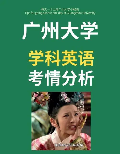 广州大学学前教育考研怎么准备？-第3张图片-指南针培训网
