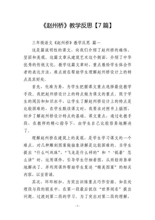 桥梁工程课程设计，如何提炼核心心得？-第2张图片-指南针培训网