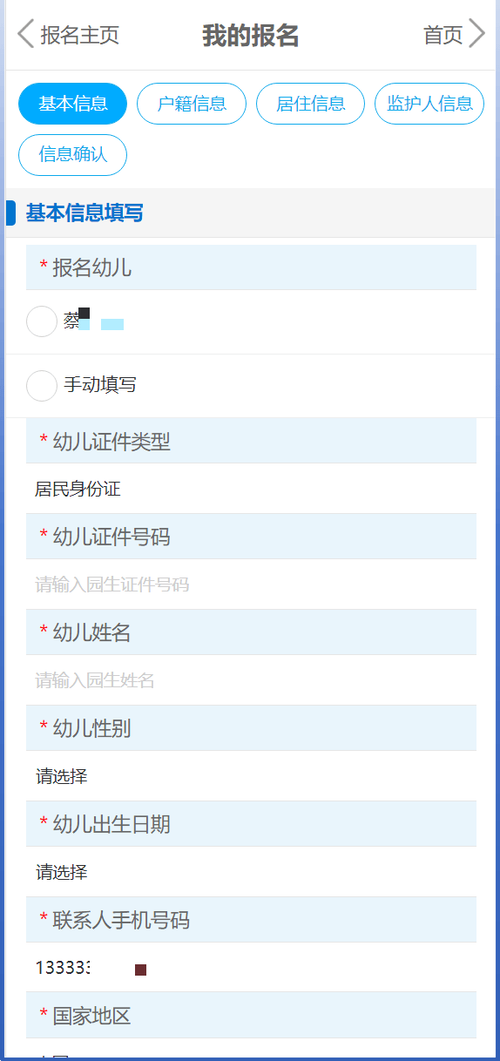 上海学前教育网上报名怎么操作？-第1张图片-指南针培训网