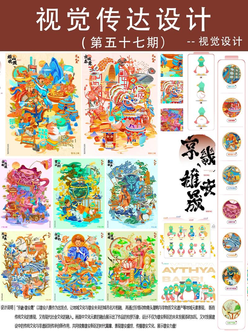 视觉传达设计本科课程如何培养专业人才？-第2张图片-指南针培训网