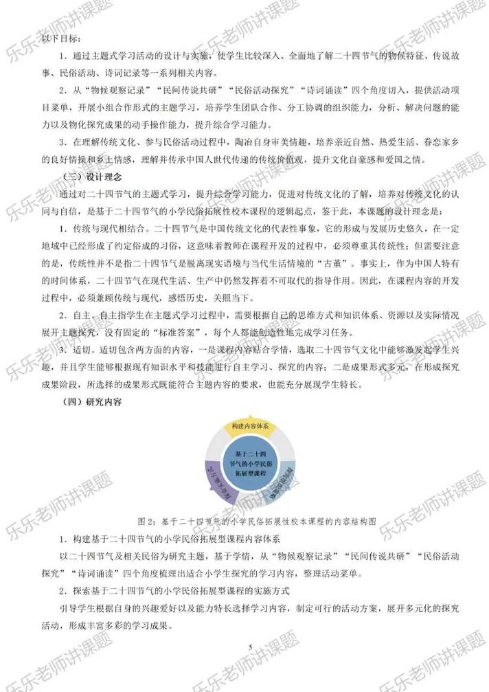 小学拓展型课程有哪些？-第2张图片-指南针培训网