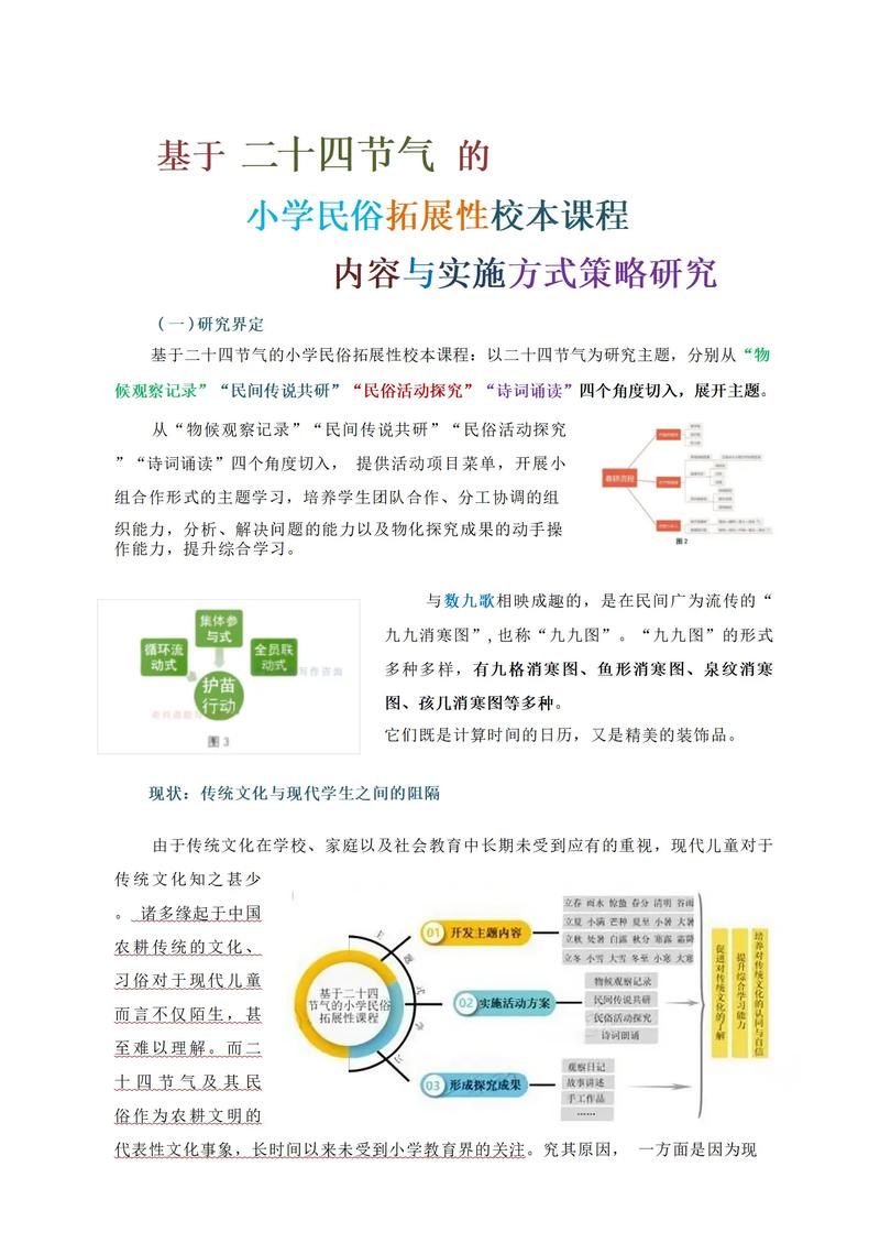 小学拓展型课程有哪些？-第1张图片-指南针培训网