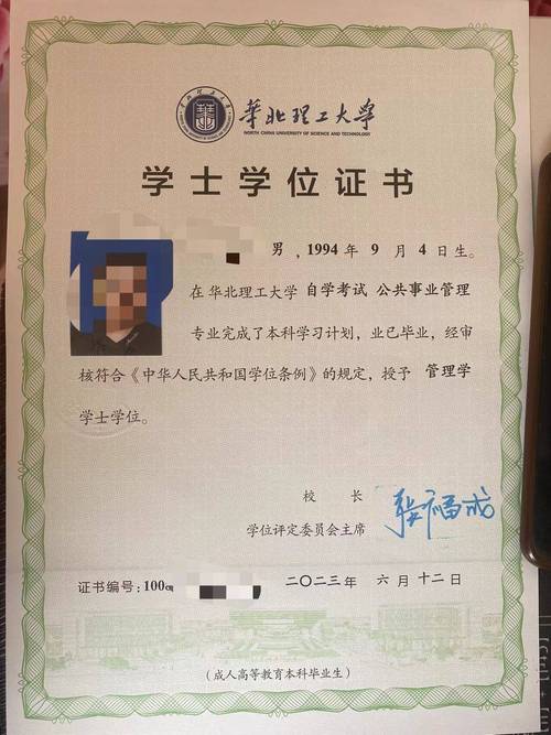 自学考试学士学位证书怎么申请?-第2张图片-指南针培训网 自学考试学士学位证书怎么申请?-第2张图片-指南针培训网