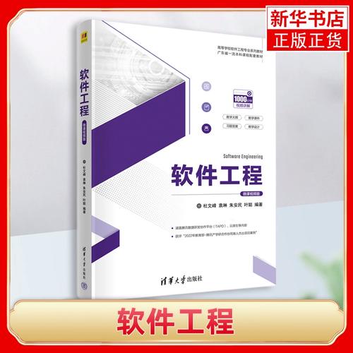 本科软件工程专业课程有哪些核心内容？-第2张图片-指南针培训网