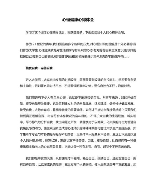 心理健康课程，如何治愈内心的迷茫？-第3张图片-指南针培训网