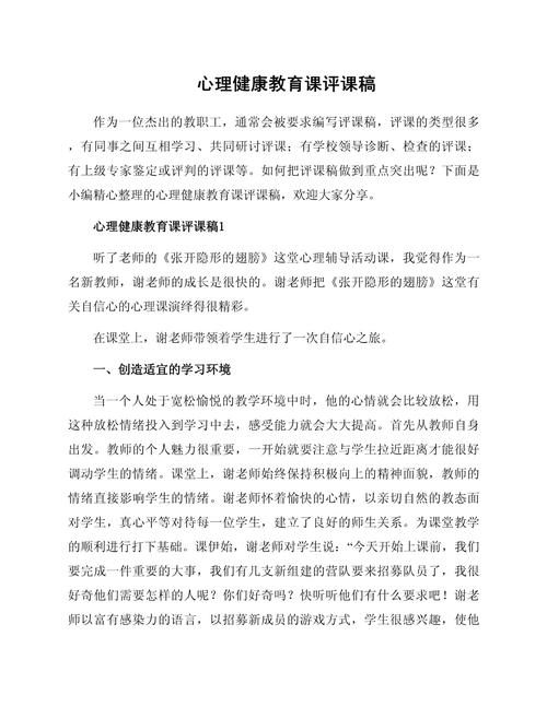 心理健康课程，如何治愈内心的迷茫？-第2张图片-指南针培训网