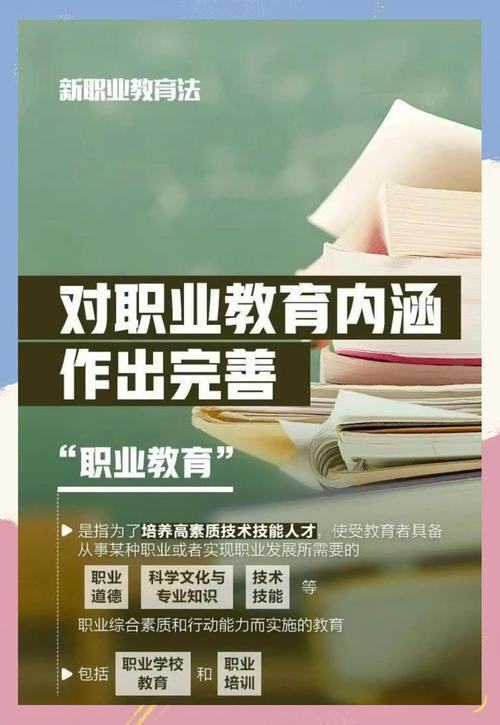如何统筹职业教育发展以加快提质增效？-第3张图片-指南针培训网
