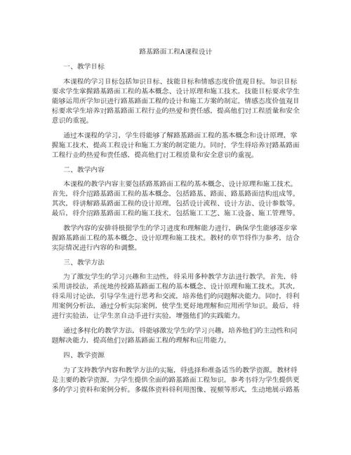 工程项目管理课程论文如何选题与撰写？-第3张图片-指南针培训网