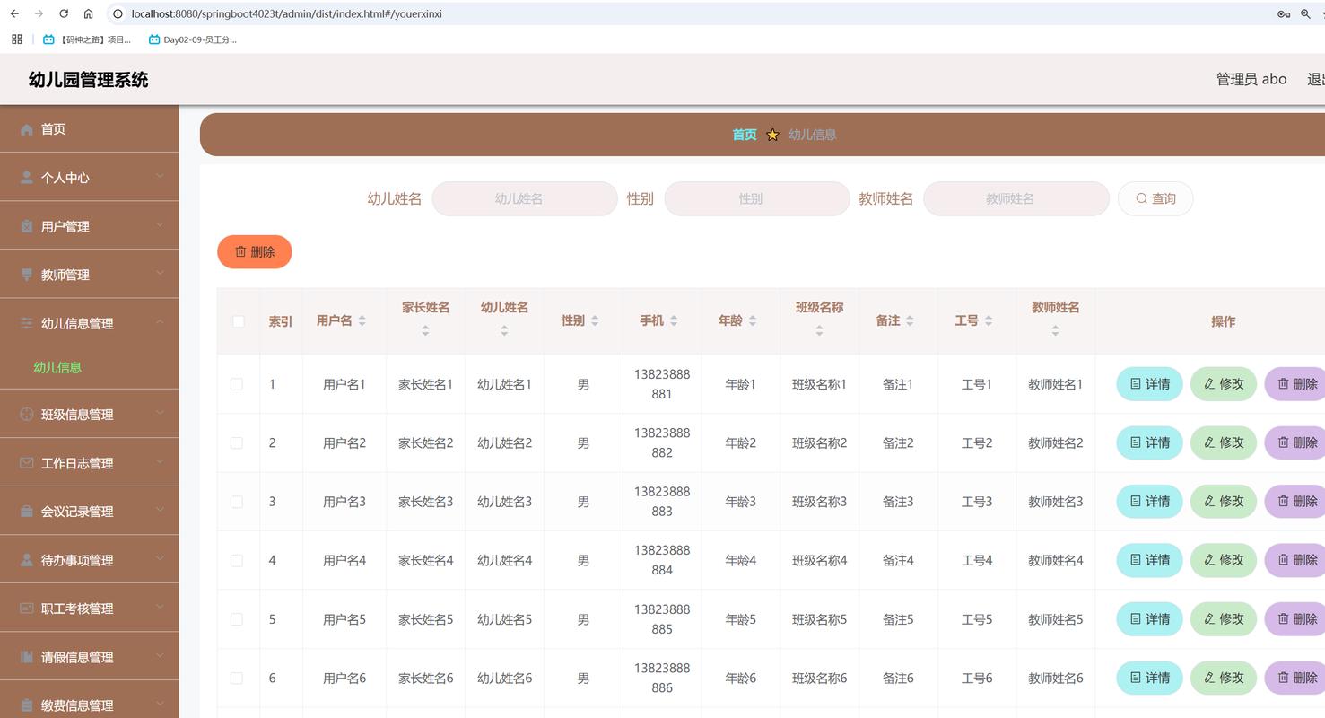 学前教育学籍信息系统有何关键作用？-第1张图片-指南针培训网