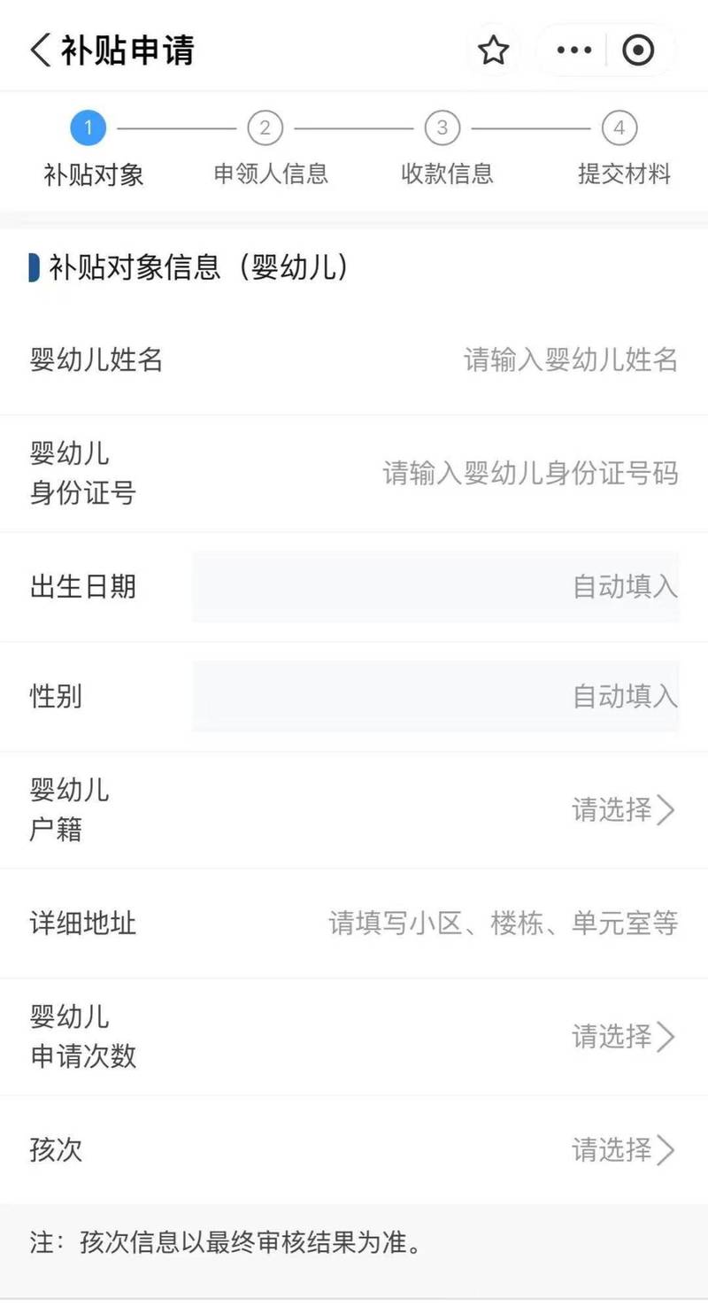 学前教育学籍信息系统有何关键作用？-第2张图片-指南针培训网
