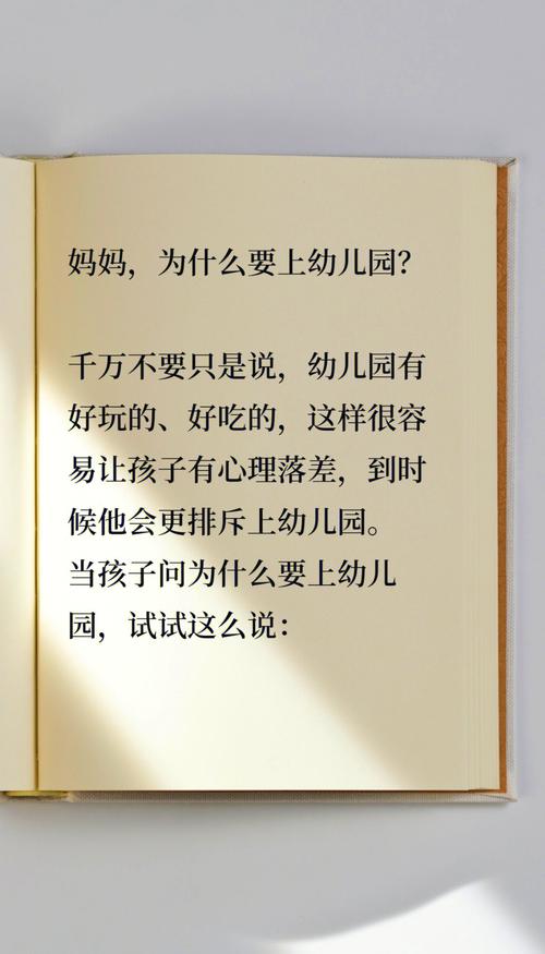 学前班真的有必要上吗？-第3张图片-指南针培训网