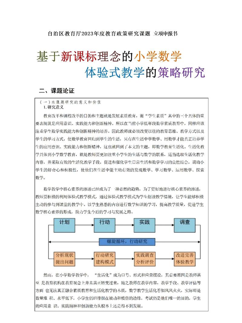 新课程倡导的教学方式有哪些?-第3张图片-指南针培训网 新课程倡导的教学方式有哪些?-第3张图片-指南针培训网