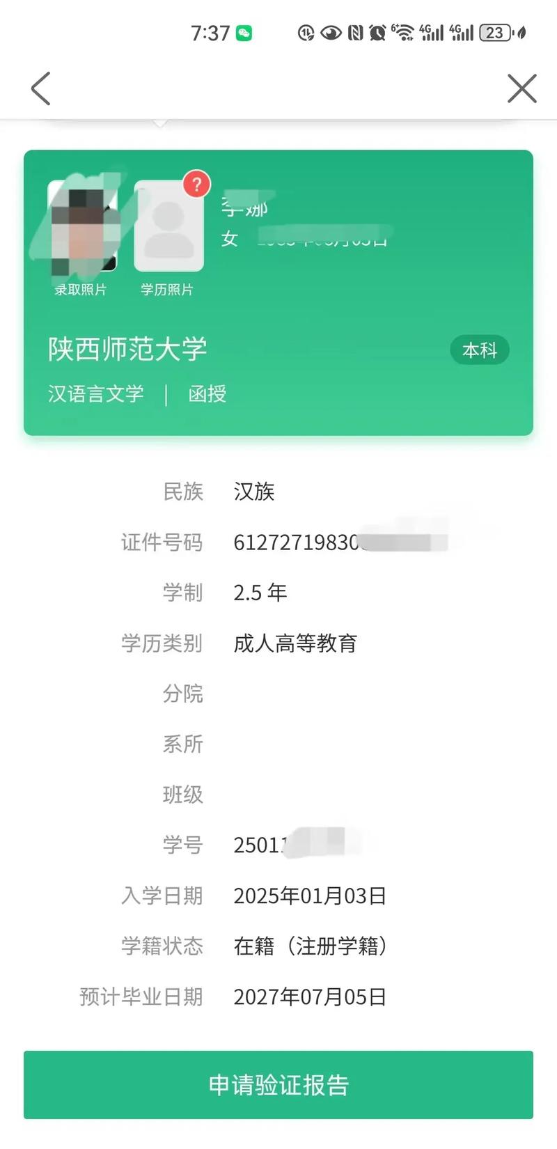潍坊自考官网入口在哪？-第2张图片-指南针培训网