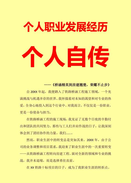 制造行业BD如何规划职业发展路径？-第1张图片-指南针培训网