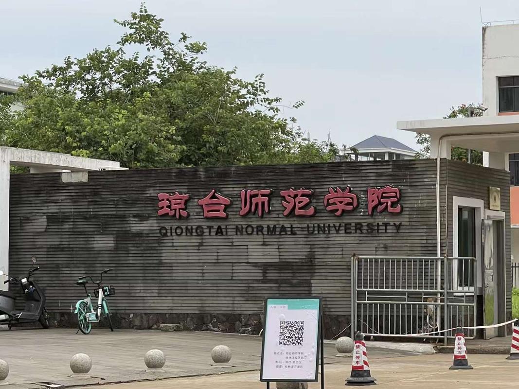 琼台师范学院学前教育怎么样？-第2张图片-指南针培训网