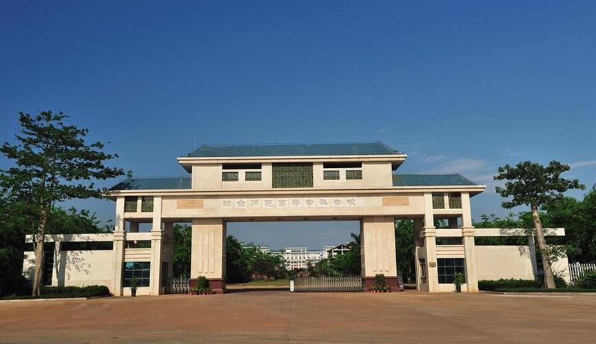 琼台师范学院学前教育怎么样？-第1张图片-指南针培训网