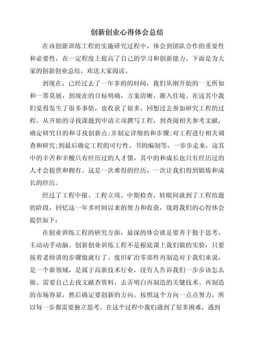 创新创业课程如何点燃创业热情?-第1张图片-指南针培训网 创新创业课程如何点燃创业热情?-第1张图片-指南针培训网