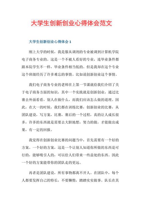 创新创业课程如何点燃创业热情?-第2张图片-指南针培训网 创新创业课程如何点燃创业热情?-第2张图片-指南针培训网