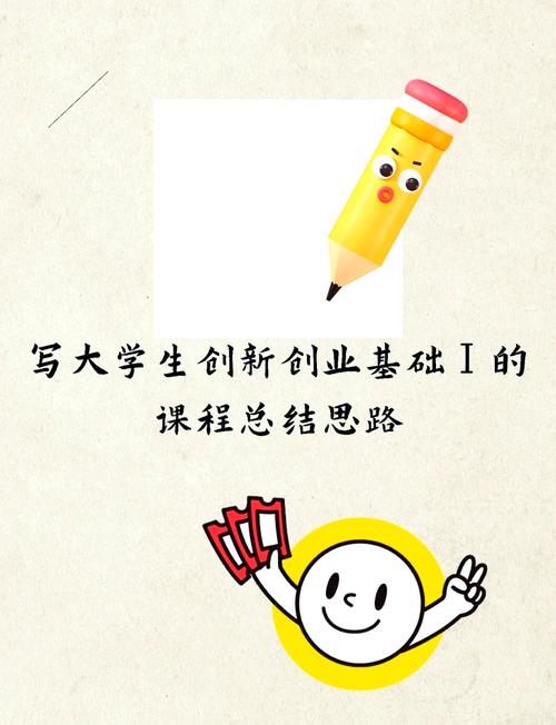 创新创业课程如何点燃创业热情?-第3张图片-指南针培训网 创新创业课程如何点燃创业热情?-第3张图片-指南针培训网