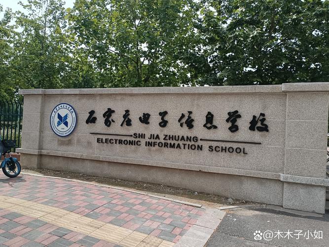石家庄市学前教育中专怎么样？-第3张图片-指南针培训网