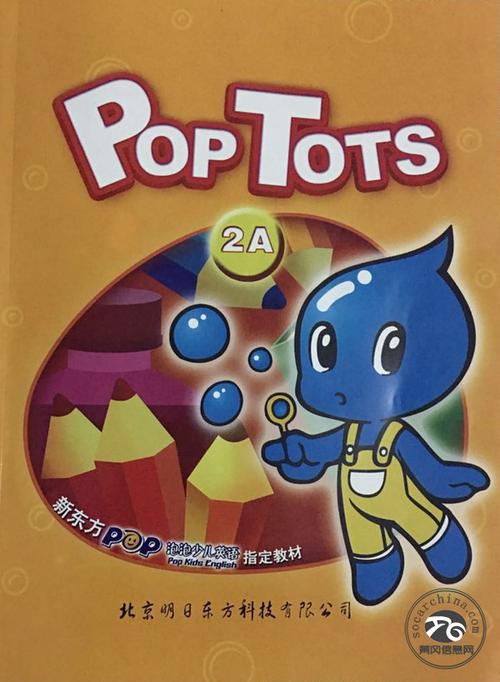 新东方泡泡少儿学前班-第2张图片-指南针培训网 新东方泡泡少儿学前班-第2张图片-指南针培训网