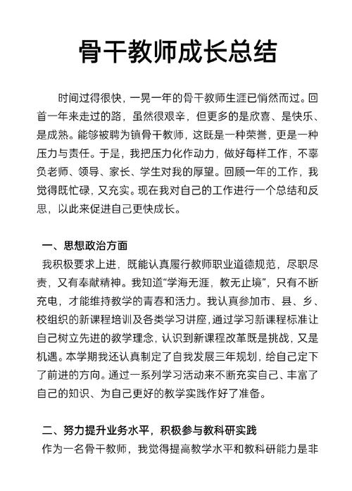 教授 助教职业发展分析-第1张图片-指南针培训网 教授 助教职业发展分析-第1张图片-指南针培训网